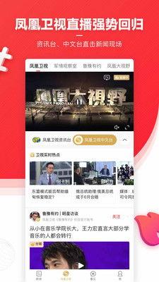 凤凰网新闻爆料病毒,揭秘新型病毒传播途径与防控措施”  第2张