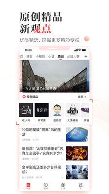 凤凰网新闻爆料病毒,揭秘新型病毒传播途径与防控措施”  第3张