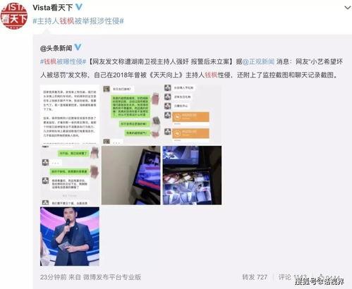 真实爆料娱乐视频大全,真实爆料视频大汇总 第3张 真实爆料娱乐视频大全,真实爆料视频大汇总 第3张