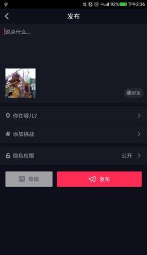 抖音爆料视频歌词怎么弄,流行旋律背后的故事 第3张 抖音爆料视频歌词怎么弄,流行旋律背后的故事 第3张