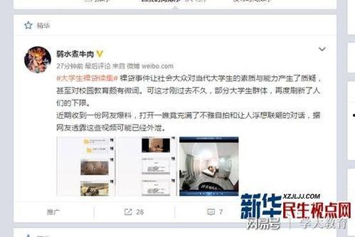 大学生爆料酒店视频播放,酒店监控视频引发热议，大学生爆料背后真相