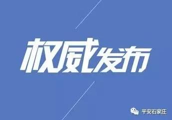 石家庄小孩爆料新闻事件,揭秘校园安全事件背后的真相