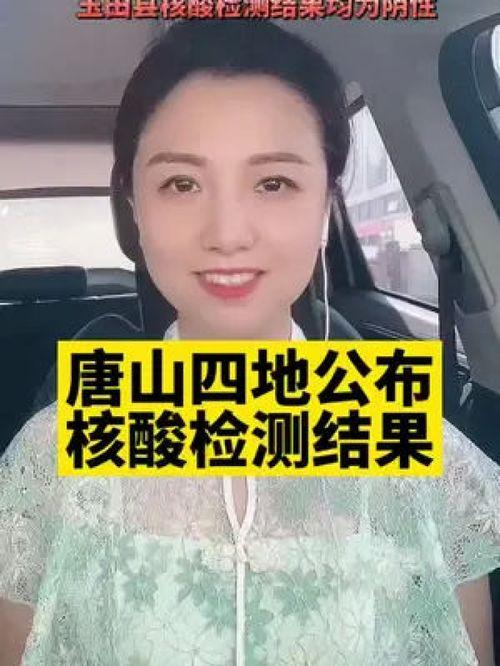 唐山热点爆料最新消息,揭秘突发事件背后的真相 第3张 唐山热点爆料最新消息,揭秘突发事件背后的真相 第3张