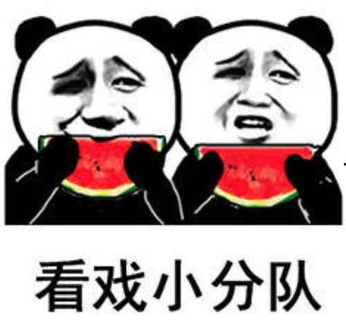 娱乐最近吃瓜