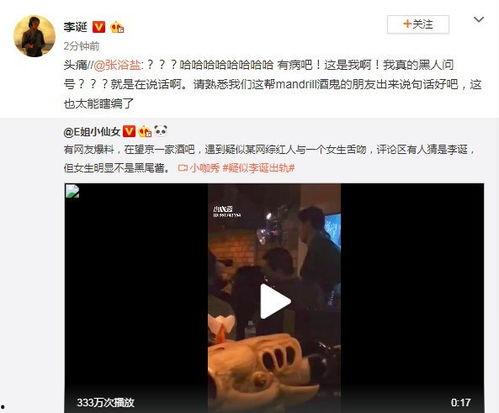 李悟被爆料的视频大全  第3张 李悟被爆料的视频大全  第3张