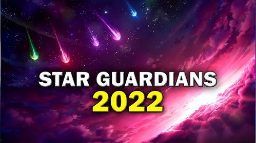 最新星守皮肤爆料图片,华丽变身,星辰闪耀 第3张 最新星守皮肤爆料图片,华丽变身,星辰闪耀 第3张