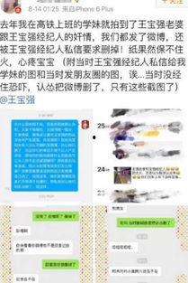 全网最新爆料案例  第1张