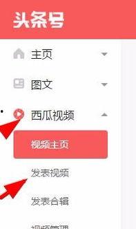 怎样爆料头条号呢视频教程,如何根据“怎样爆料头条号”视频教程成功发布头条内容  第3张
