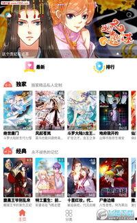 每日爆料动漫下载安装最新版 第3张 每日爆料动漫下载安装最新版 第3张