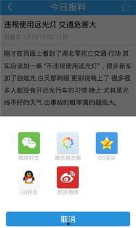 最新爆料软件下载免费版,免费版下载，功能全面体验无限可能  第1张