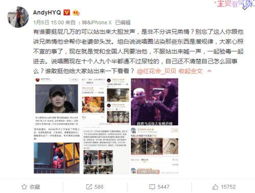 娱乐圈爆料客的真实身份,幕后推手竟是... 第2张 娱乐圈爆料客的真实身份,幕后推手竟是... 第2张