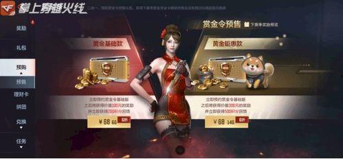 赏金令最新爆料角色,神秘新角色崛起，暗流涌动背后的惊天秘密