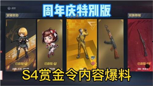 赏金令最新爆料角色,神秘新角色崛起，暗流涌动背后的惊天秘密  第2张
