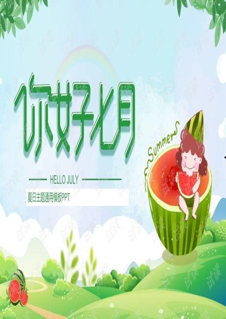 娱乐吃瓜背景模板图片大全,吃瓜群众必备的背景模板图片大全 第2张 娱乐吃瓜背景模板图片大全,吃瓜群众必备的背景模板图片大全 第2张