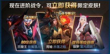 王者皮肤活动最新爆料,最新爆料揭秘神秘皮肤活动