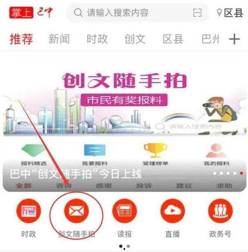 怎么网上上传爆料视频呢,网上上传爆料视频的实用指南 第3张 怎么网上上传爆料视频呢,网上上传爆料视频的实用指南 第3张