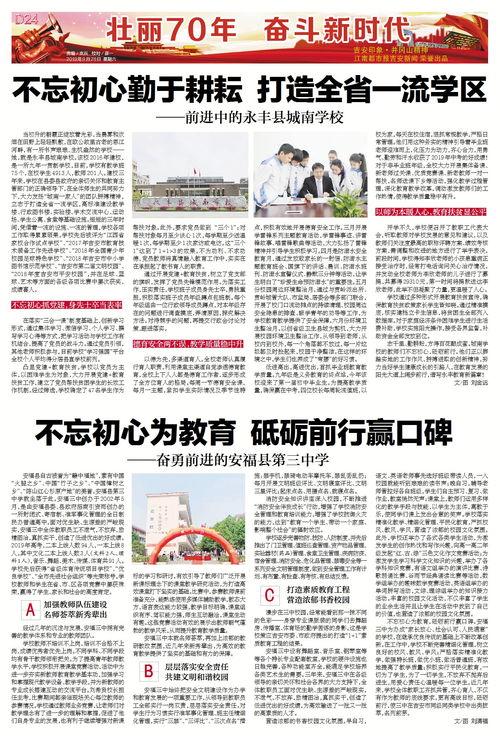 国庆期间爆料新闻报道内容,揭秘国庆爆料的背后真相 第3张 国庆期间爆料新闻报道内容,揭秘国庆爆料的背后真相 第3张