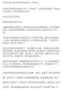 娱乐圈爆料单子有哪些,明星幕后故事大起底