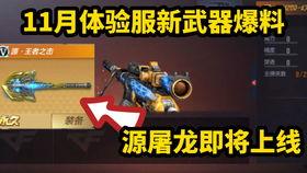 cf高清体验服最新爆料,极致画质与全新玩法,带你领略枪战新境界 第2张 cf高清体验服最新爆料,极致画质与全新玩法,带你领略枪战新境界 第2张