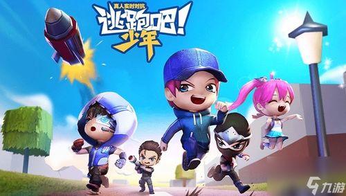 逃跑吧少年爆料大神视频,独家内幕大公开