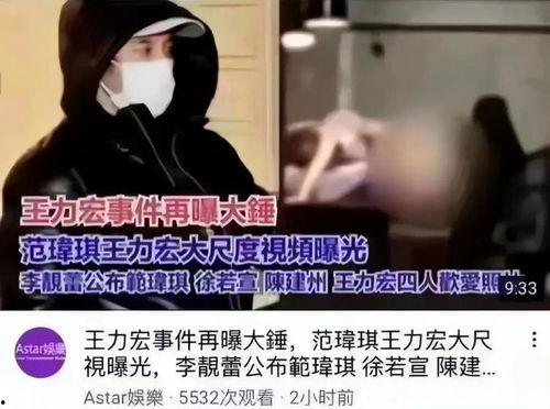 周杰伦爆料范玮琪视频在线观看,独家视频首度曝光