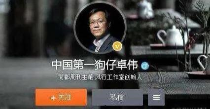 卓伟在娱乐圈还爆料吗,卓伟娱乐圈爆料现状揭秘 第3张 卓伟在娱乐圈还爆料吗,卓伟娱乐圈爆料现状揭秘 第3张