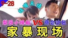 养家姐姐爆料视频下载,家庭生活幕后真相
