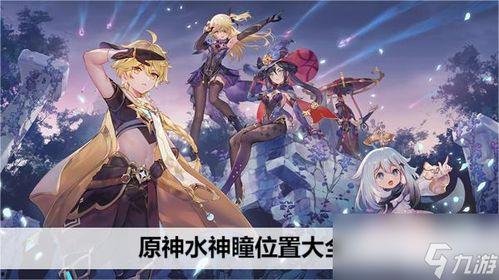原神水神新年爆料视频,神秘力量觉醒，新年冒险即将开启！