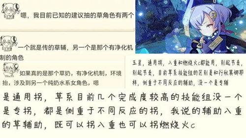 原神最新爆料舅舅是谁,舅舅身份成谜,玩家热议 第3张 原神最新爆料舅舅是谁,舅舅身份成谜,玩家热议 第3张