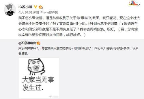 吃瓜最新事件爆料图片,最新事件爆料图片揭秘真相 第3张 吃瓜最新事件爆料图片,最新事件爆料图片揭秘真相 第3张