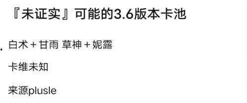 原神枫丹最新卡池爆料,神秘角色与元素之力即将降临