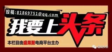 临海电视台新闻爆料,重大事件引发社会关注 第2张 临海电视台新闻爆料,重大事件引发社会关注 第2张