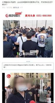 融创爆料最新事件,揭秘公司重大事件背后真相 第2张 融创爆料最新事件,揭秘公司重大事件背后真相 第2张