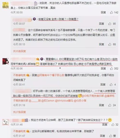 清河吃瓜最新事件爆料,揭秘背后惊人真相 第2张 清河吃瓜最新事件爆料,揭秘背后惊人真相 第2张