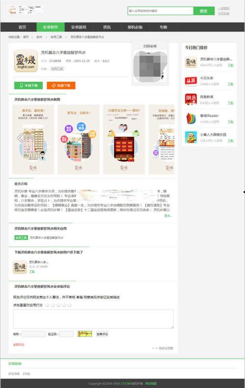 爆料视频资源网站下载,下载资源背后的秘密与风险 第3张 爆料视频资源网站下载,下载资源背后的秘密与风险 第3张