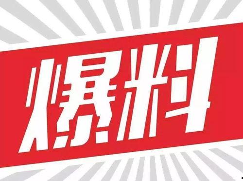 热门爆料视频投稿奖励,揭秘幕后真相与丰厚回报 第3张 热门爆料视频投稿奖励,揭秘幕后真相与丰厚回报 第3张