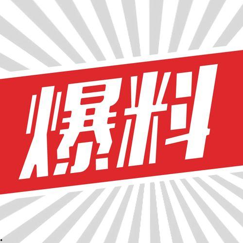 正能量视频新闻爆料大全,传递美好,见证时代变迁 第2张 正能量视频新闻爆料大全,传递美好,见证时代变迁 第2张