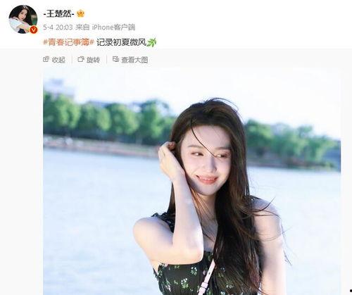 王楚然直播爆料视频,独家爆料背后的故事  第3张