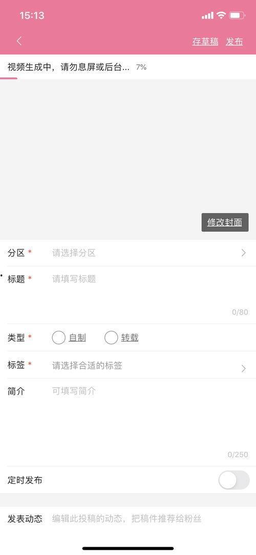 观光爆料怎么投稿的啊视频,轻松制作视频,分享你的旅行故事 第1张 观光爆料怎么投稿的啊视频,轻松制作视频,分享你的旅行故事 第1张