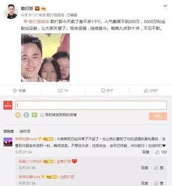 恒哥最新爆料微博视频,最新爆料内容大起底  第2张