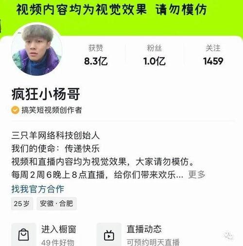 小杨哥最新爆料,揭秘娱乐圈最新热点事件 第3张 小杨哥最新爆料,揭秘娱乐圈最新热点事件 第3张