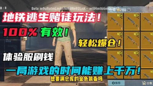最新版本地铁逃生爆料,惊险刺激，生存挑战升级！