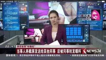开平八卦爆料事件视频,视频内容深度解析  第2张