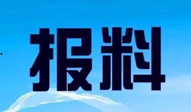 韶关新闻爆料热线,倾听民声,守护城市安全 第1张 韶关新闻爆料热线,倾听民声,守护城市安全 第1张