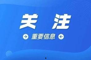韶关新闻爆料热线,倾听民声,守护城市安全 第2张 韶关新闻爆料热线,倾听民声,守护城市安全 第2张