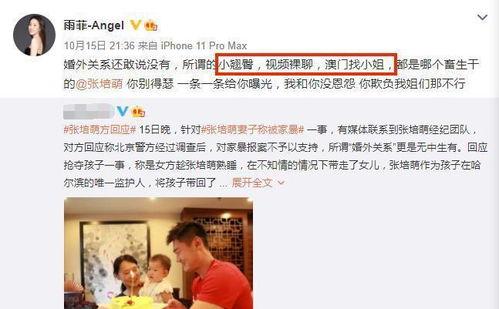 南宁张小姐最新爆料视频  第2张